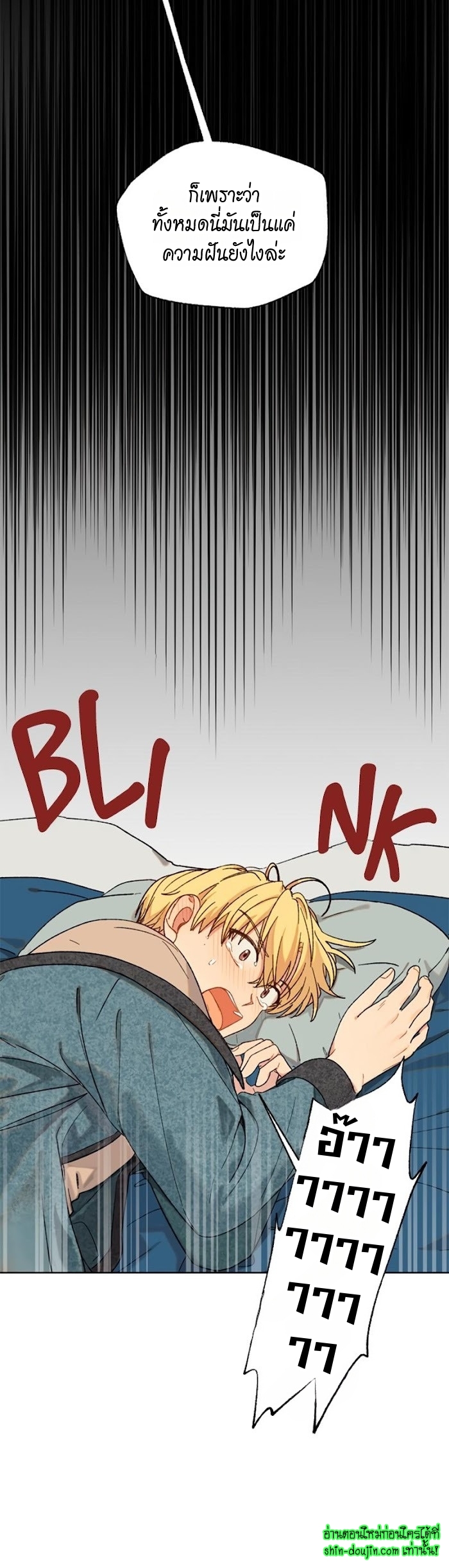 Vanilla flavour please EP 7